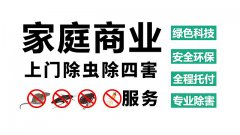 「杭州灭老鼠公司」病虫害防治检测方法